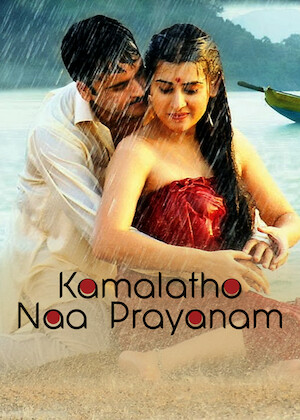 Kamalatho Naa Prayanam